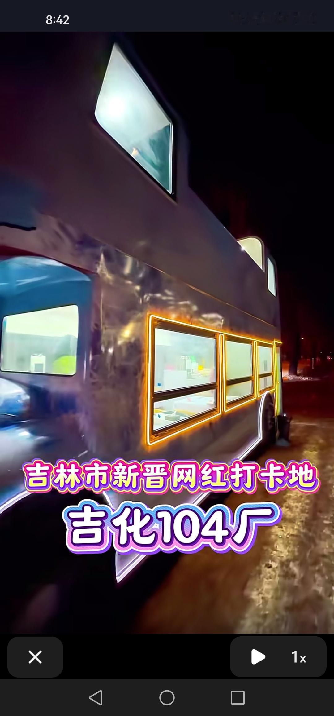 吉林市吉化104厂网红打卡地观景台已建设完成，往后就更便利啦！

近期，火爆的吉