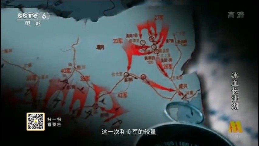 【纪录片《冰血长津湖》】[并不简单]八一电影制片厂出品，该片获得第29届中国电影金鸡奖最佳纪录片。
