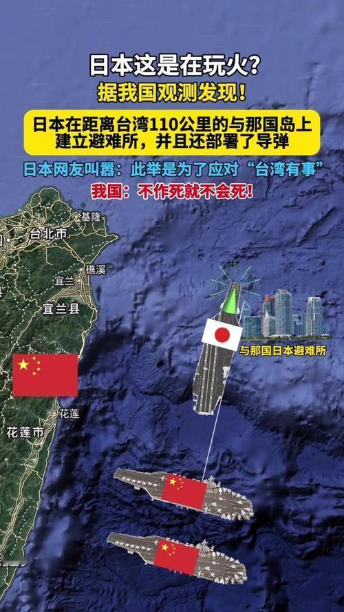 敢碰台湾红线
还部署反舰导弹？
日本踩中国底线，
反制69.1%关税算轻的！
