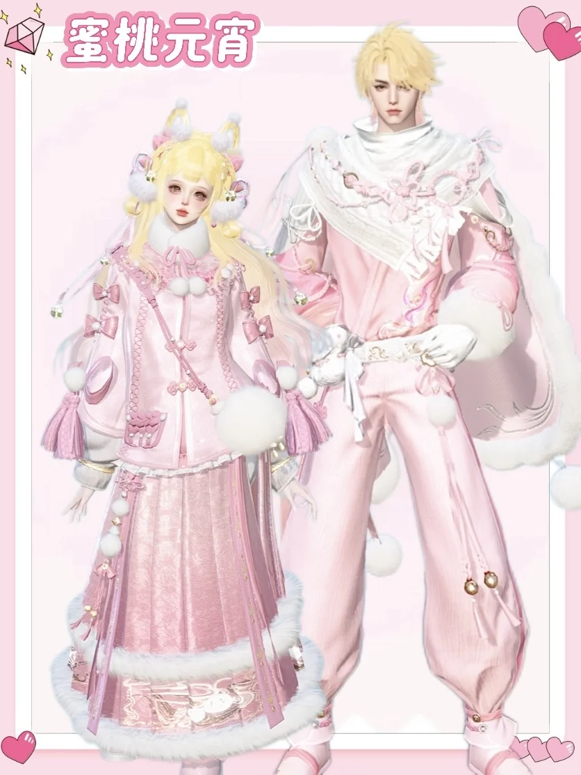 福满今宵 | 今天的元宵是水蜜桃味的🎀