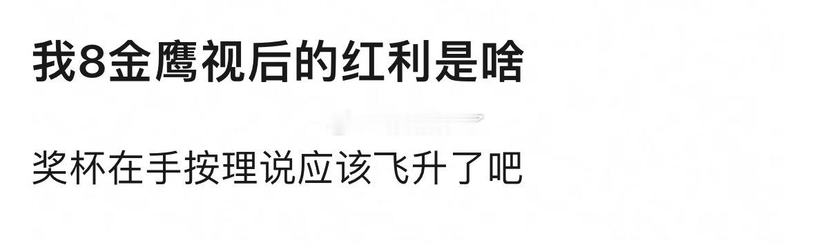 幸福触手可及的二番 