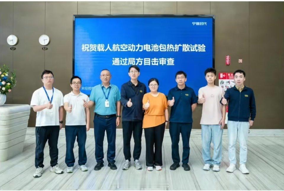 宁德时代航空电池新突破 宁德时代宣布，为载人eVTOL研发的350Wh/kg航空