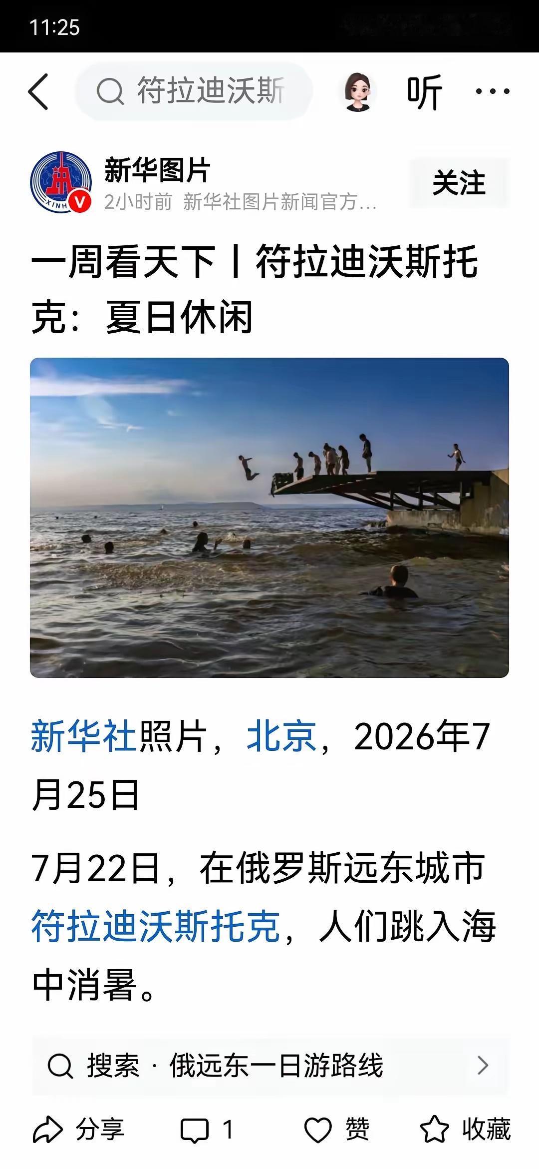新华社发这张图片是什么意思？

这是一个网友提出的疑问，我仔细看了看：这张图应该