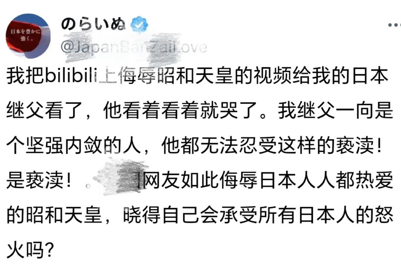 一位日本人把网络上流传的昭和天皇的视频给他继父看，他继父无法忍受这样的亵渎哭了。