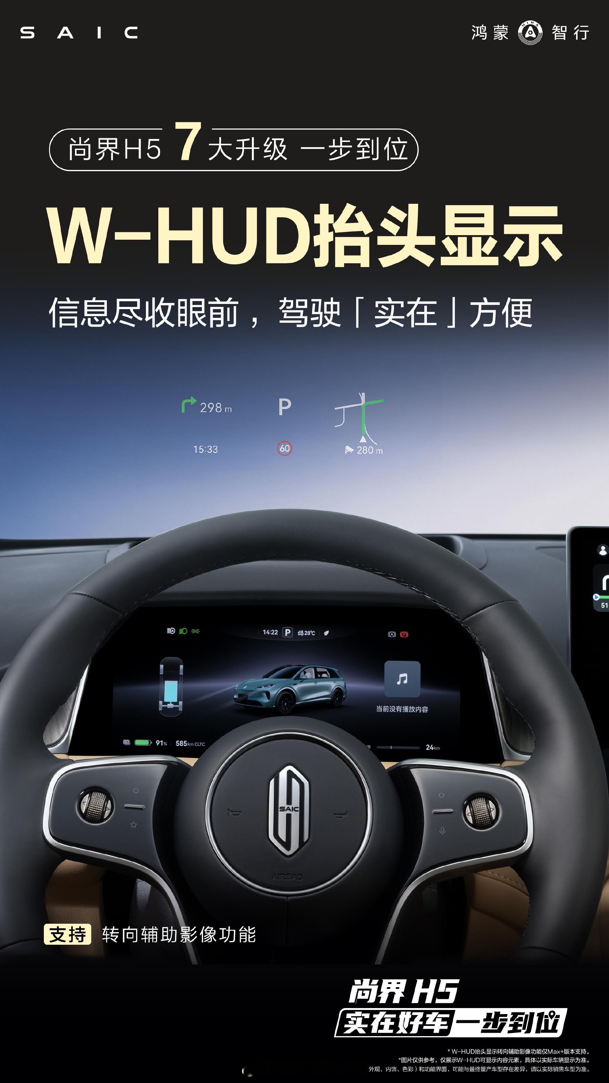 余承东官宣尚界H5焕新上市余承东正式官宣，尚界H5焕新升级上市，售价15.98万