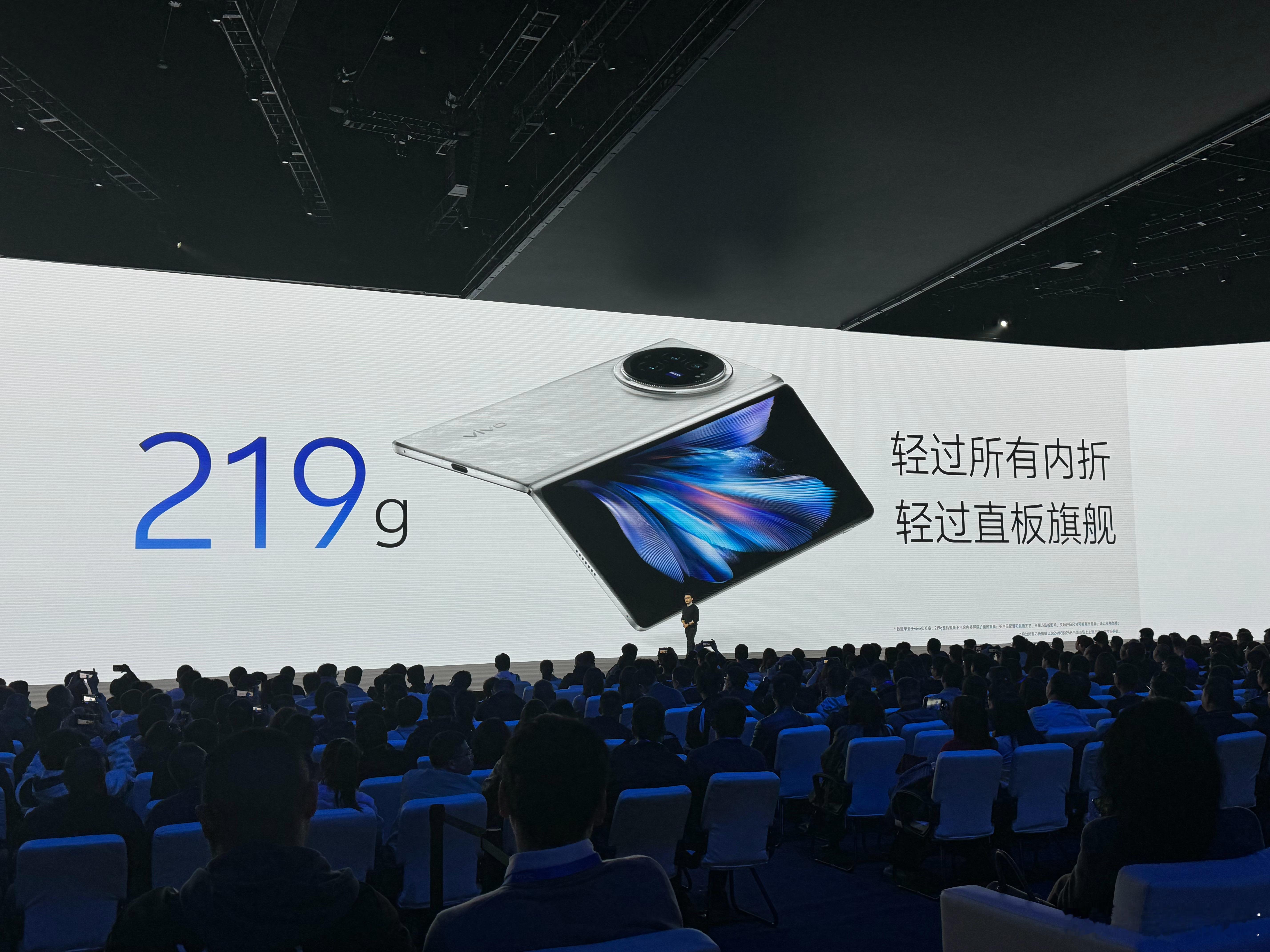 vivo X Fold3 重量只有219g，是目前最轻的大折叠屏手机 ​​​