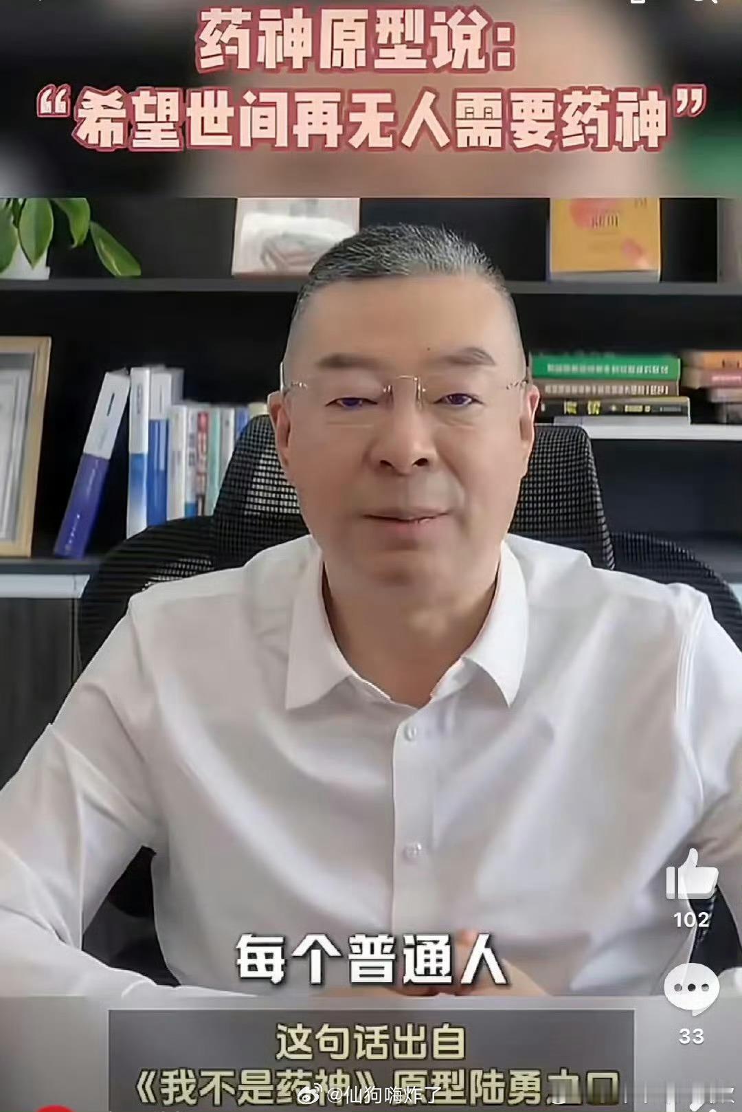 药神原型说希望世间再无人需要药神他不是神，是替众生抱薪的普通人。药有价生命无价，