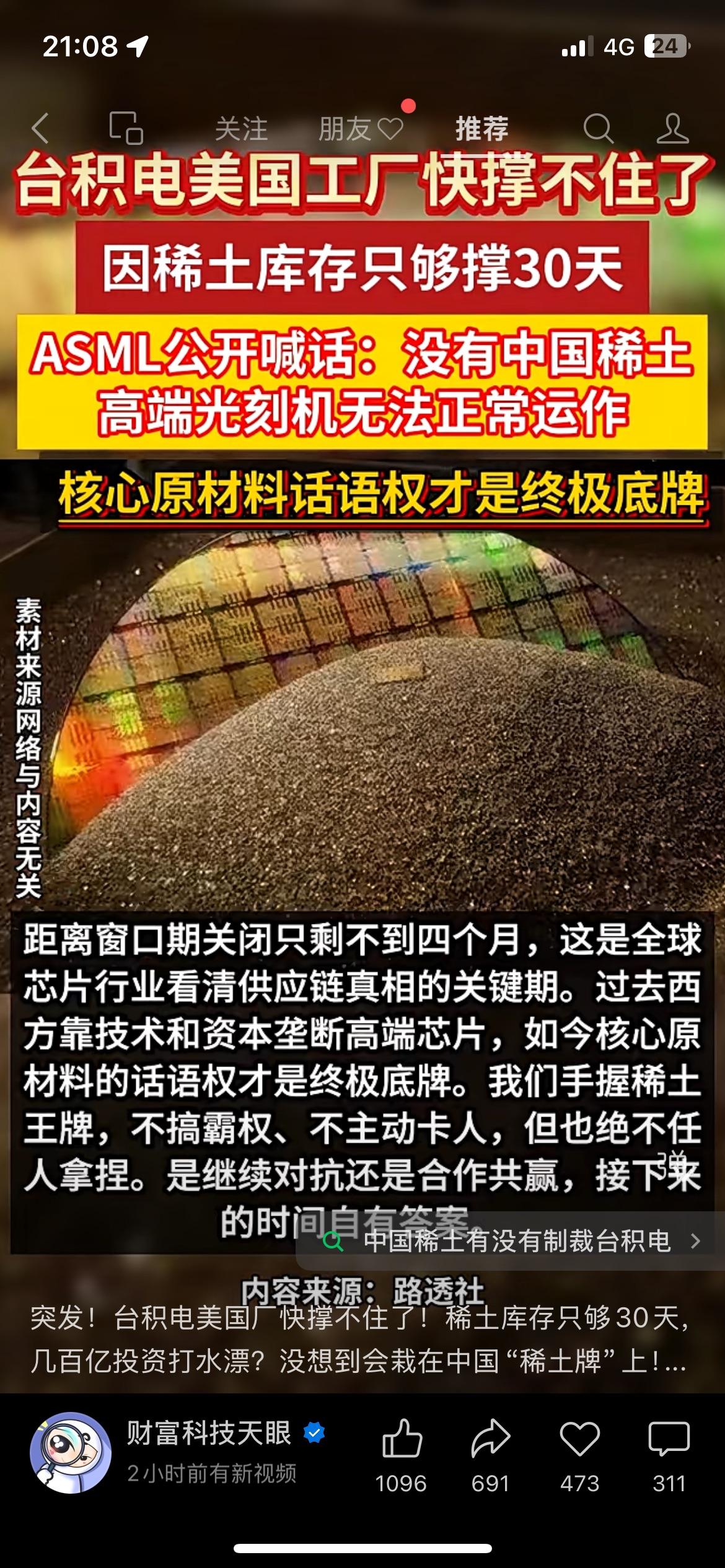 万万没想到！几百亿砸出来的美国芯片工厂，要被原材料卡住脖子！
台积电美国凤凰城工