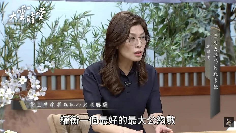 参选2028大选？郑丽文：保留所有可能性 以胜选为考量
国民党力拼2028政党轮