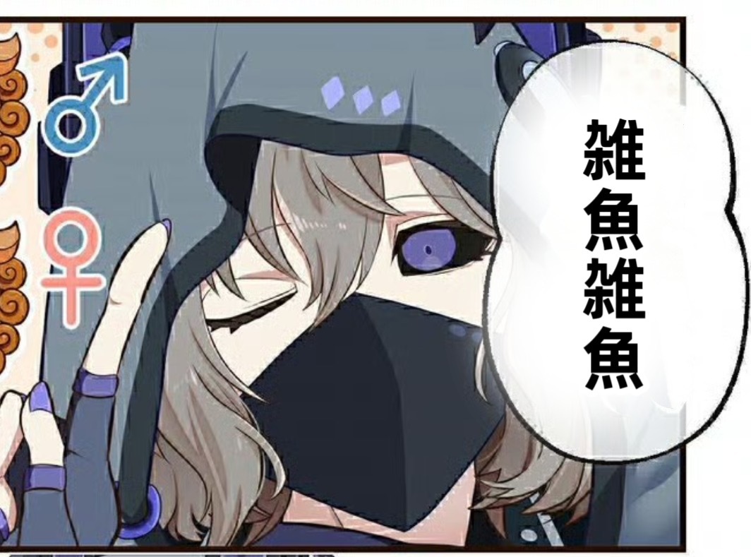 2839【嗯就是】 