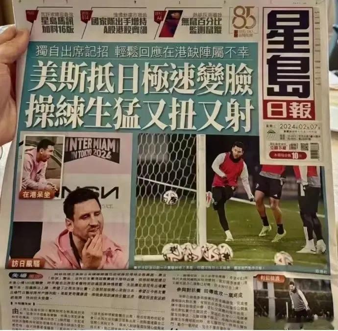 胡锡进“痛批”梅西香港之行：从球场到人设的双重失利



胡锡进这回真的发火了，