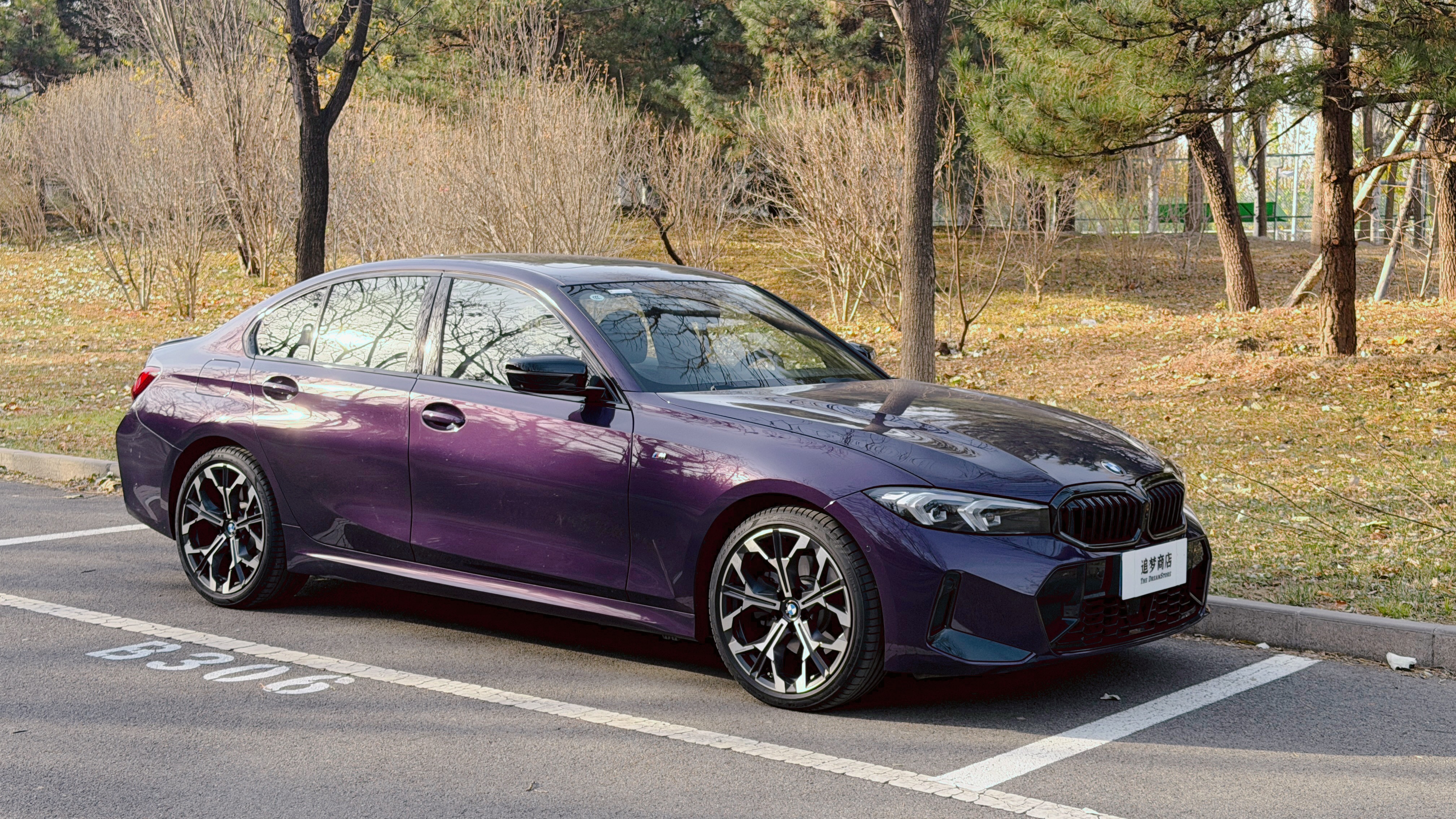 好久没开3系了，借个330i 50周年纪念版，颜色轮毂好评