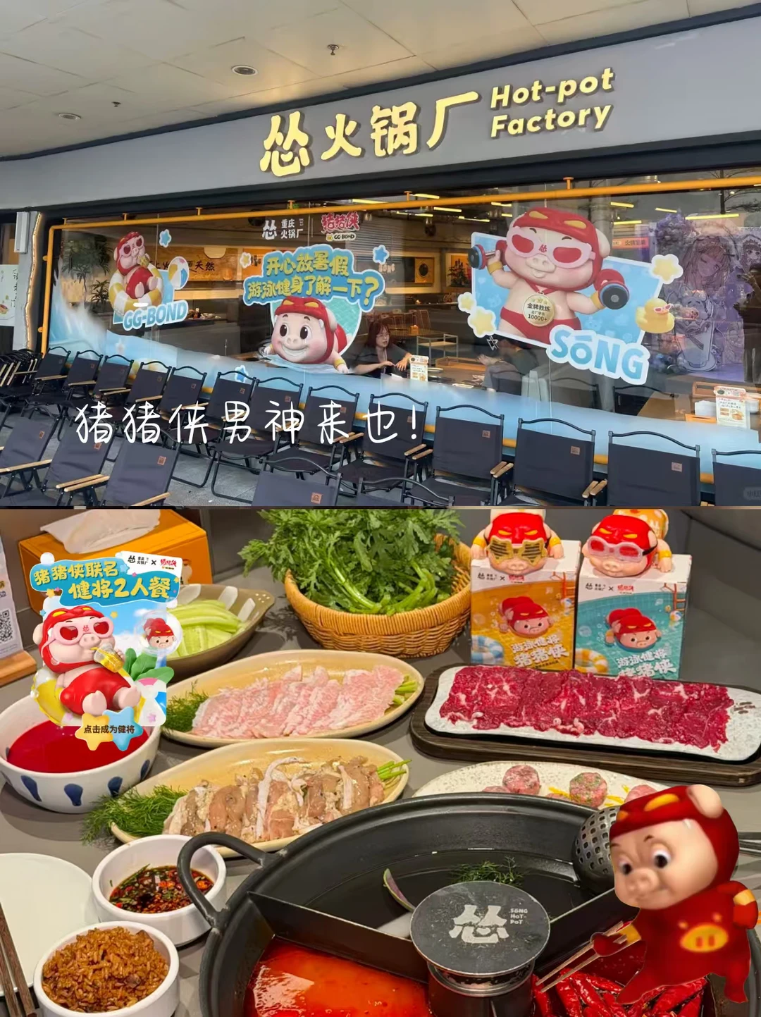 去怂火锅照这菜单点，顺便捞一下我那男神