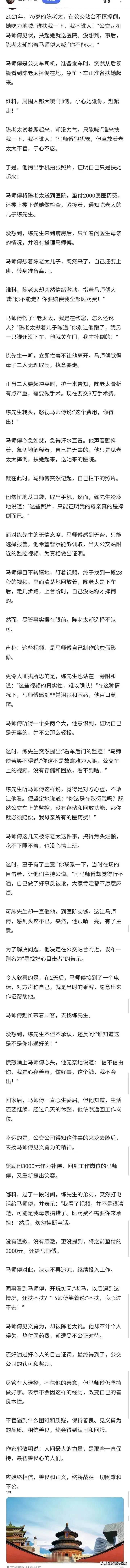 2021年，76岁的陈老太，在公交站台不慎摔倒，她吃力地喊:“谁扶我一下，我不讹