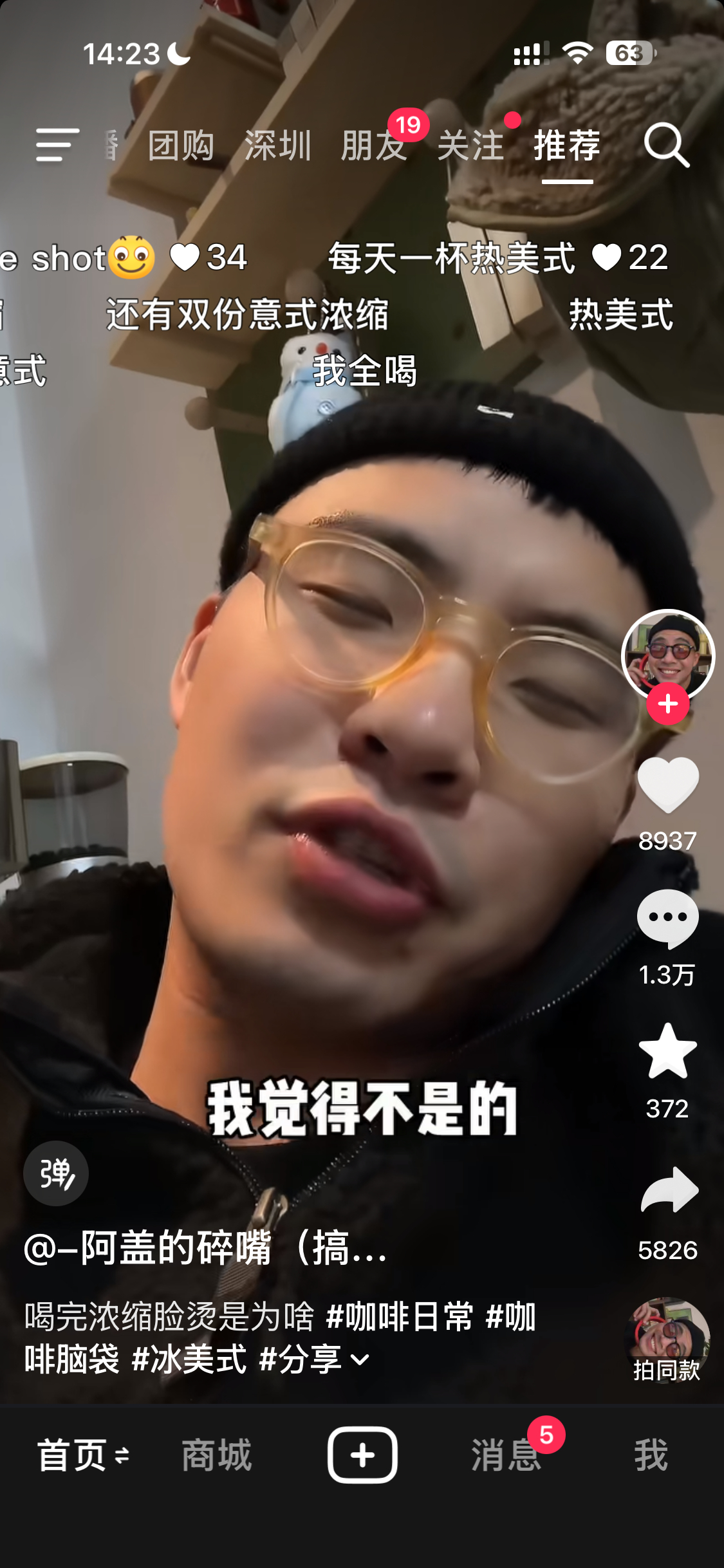 靠 我就喝热美式因为我乳糖不耐受 加奶的咖啡我都喷射