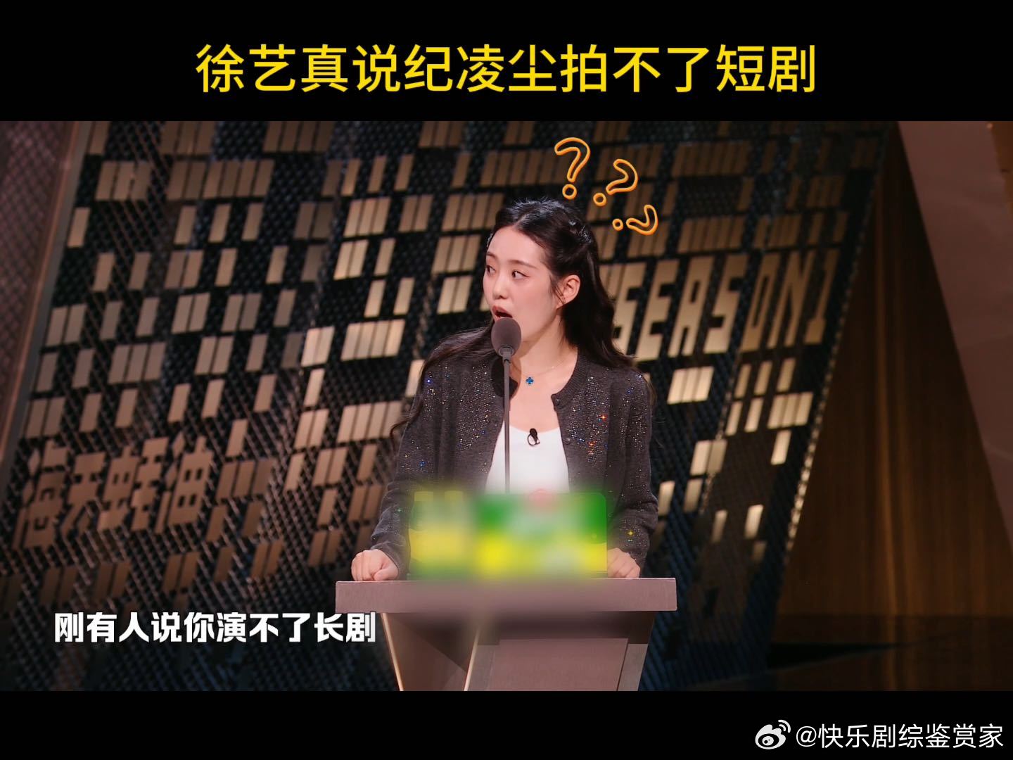 徐艺真吐槽纪凌尘拍不了短剧主咖和Ta的朋友们《主咖和Ta的朋友们》预告靠徐艺真赢