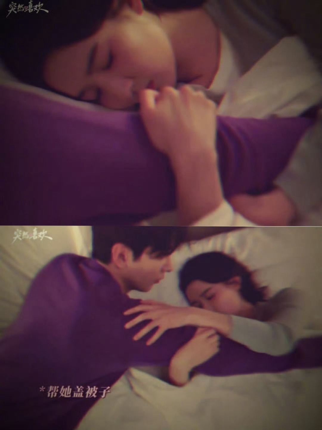 陈星旭你趁人不备给人盖被陈星旭这段表演把情绪的反差感演得很到位