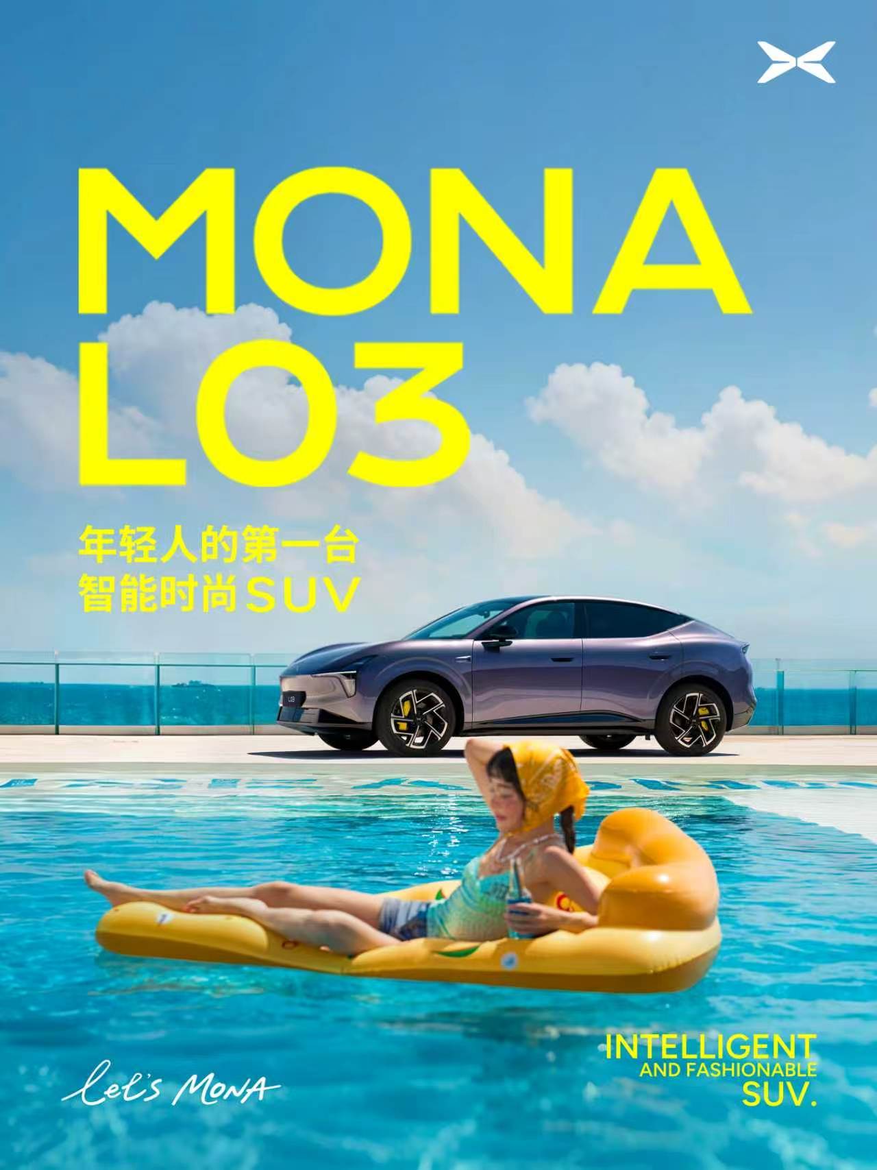 小鹏MONA首款SUV来啦！MONA L03按30万级标准开发，智驾、座舱和主被