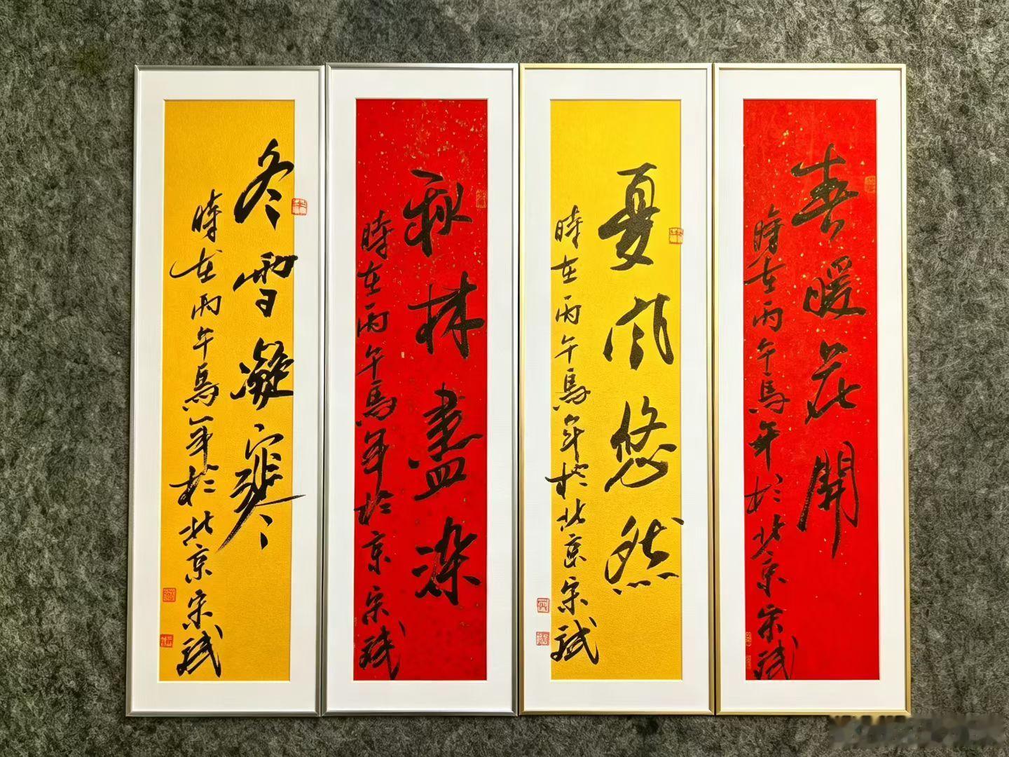 宋斌作品：春暖花开｜夏风悠然｜秋林尽染｜冬雪凝寒  | | 四季山水四条屏 | 