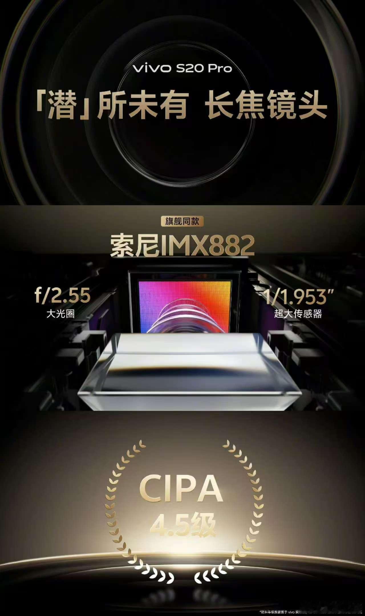 vivo S20 Pro影像能力还不错，长焦微距也支持上了，搭载旗舰同款5000