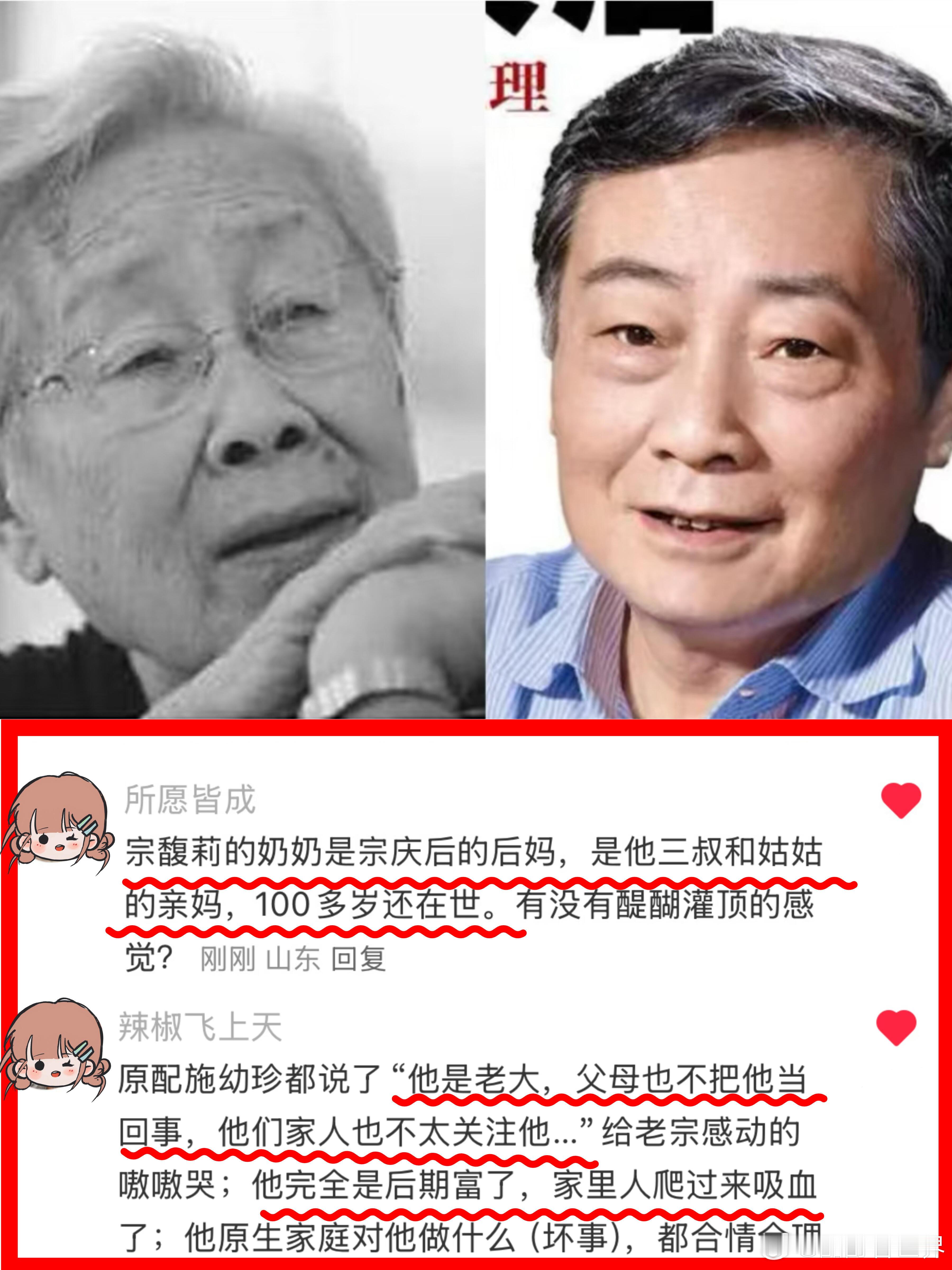 难怪。。原来他家真的有皇位要继承宗馥莉奶奶王淑珍，身属满洲镶黄旗，是清朝贵族格格