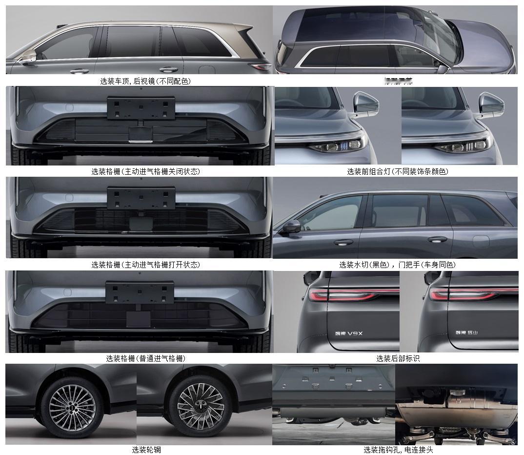 工信部第404批新车目录之继杭州湾9X、安亭9X后我们又迎来了保定9X——魏牌V