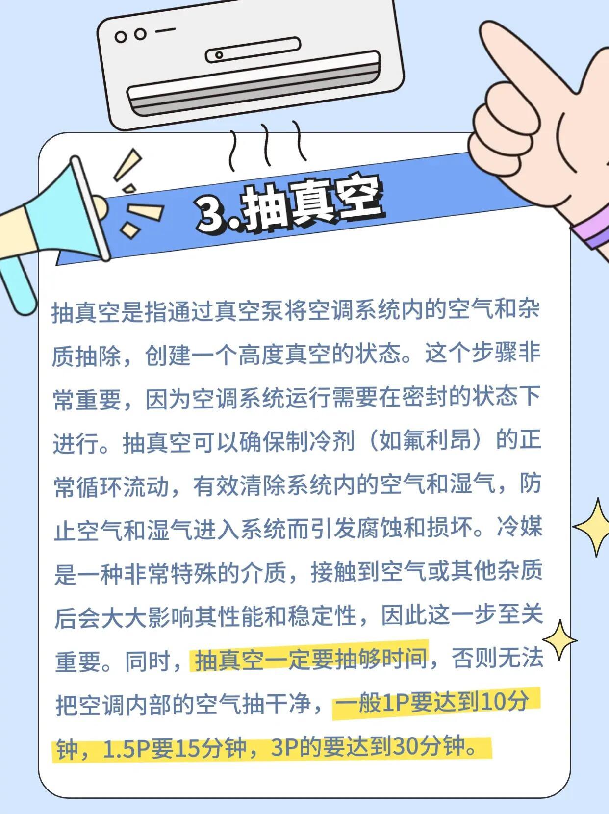 空调三分买七分装是真的吗 三分产品七分安装，放在空调上真的太真实！现在空调硬技术