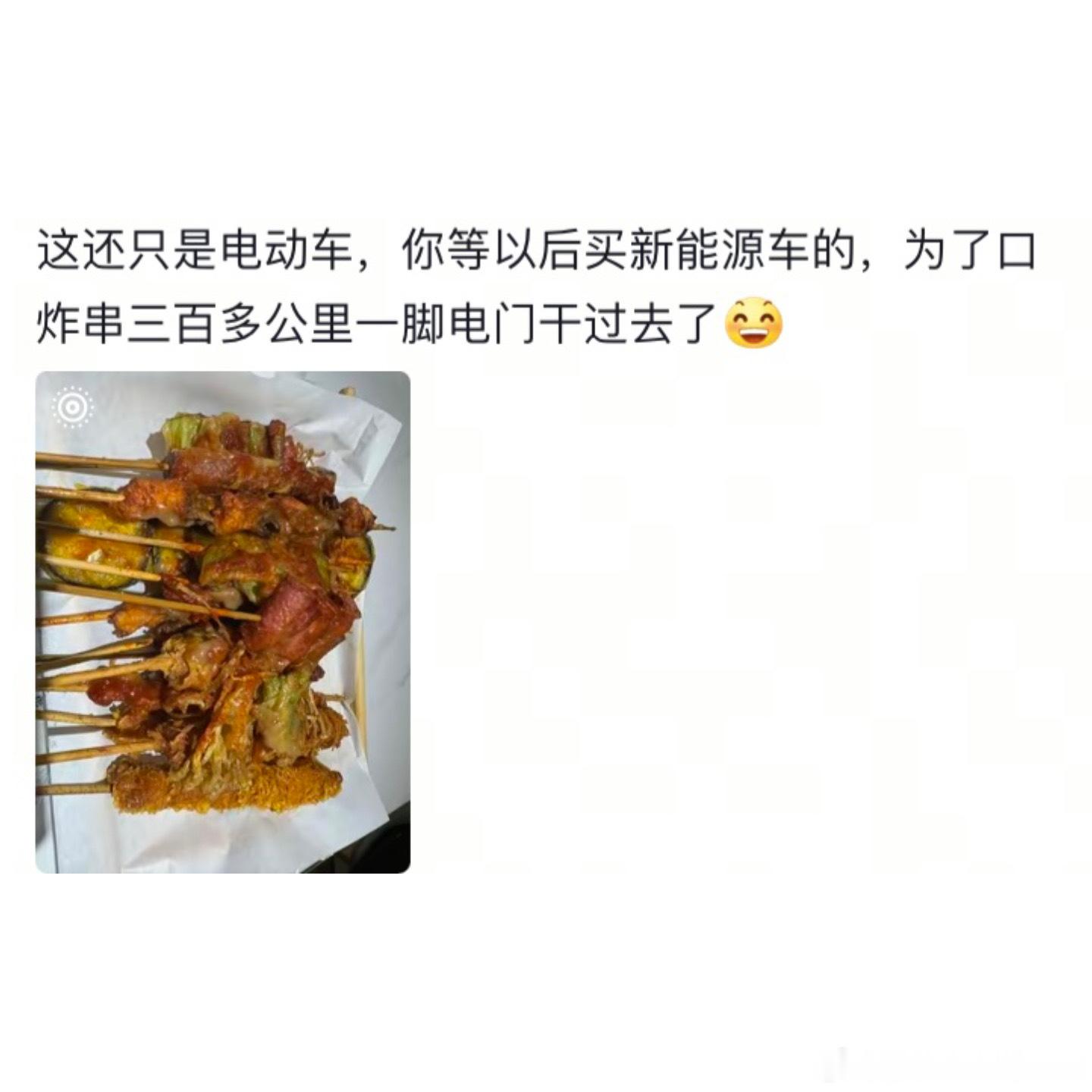有电动车的人注定减不下来肥[允悲]微博跨领域计划 减肥 ​​​