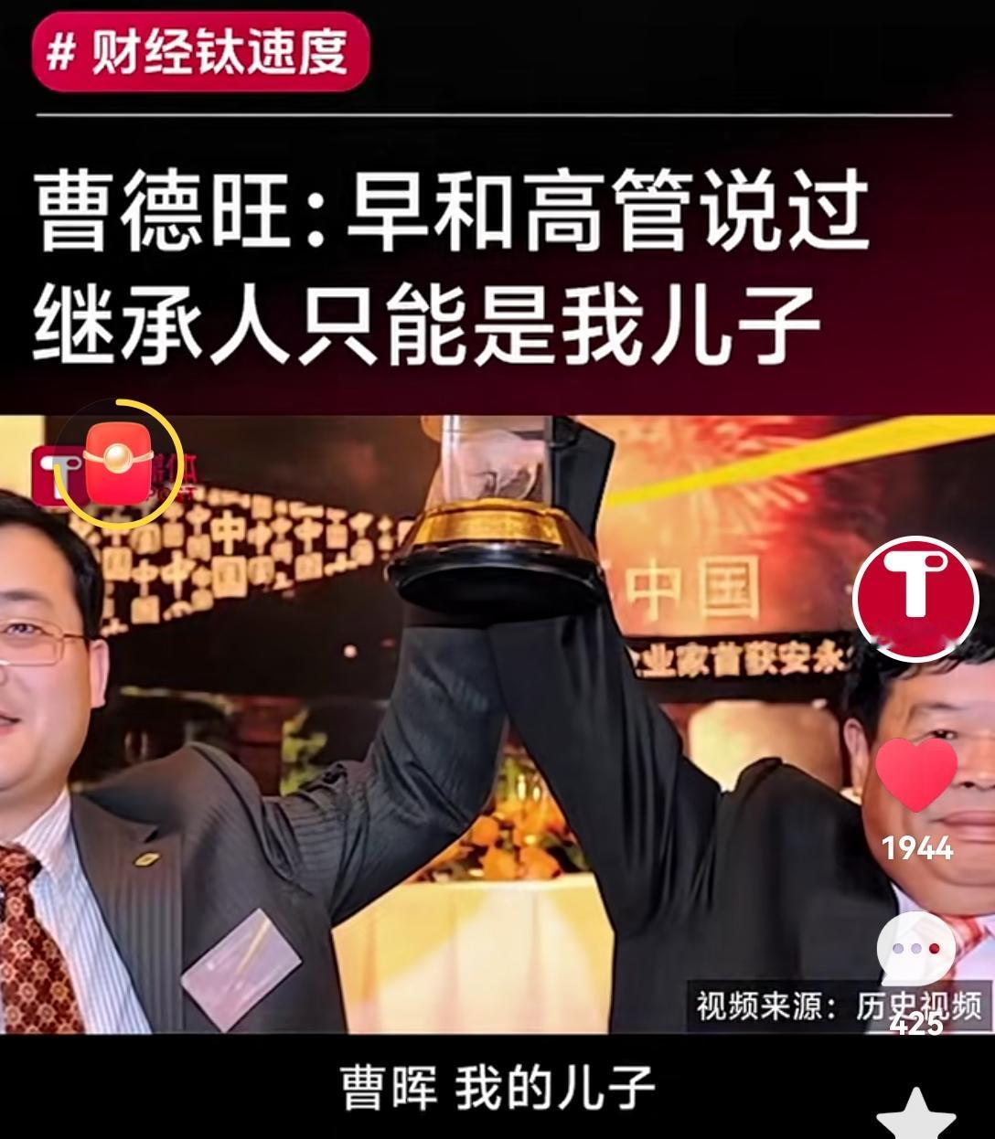 福耀玻璃完成“新老交接”[思考]曹德旺：继承人只能是儿子——未见得真是“心若菩提