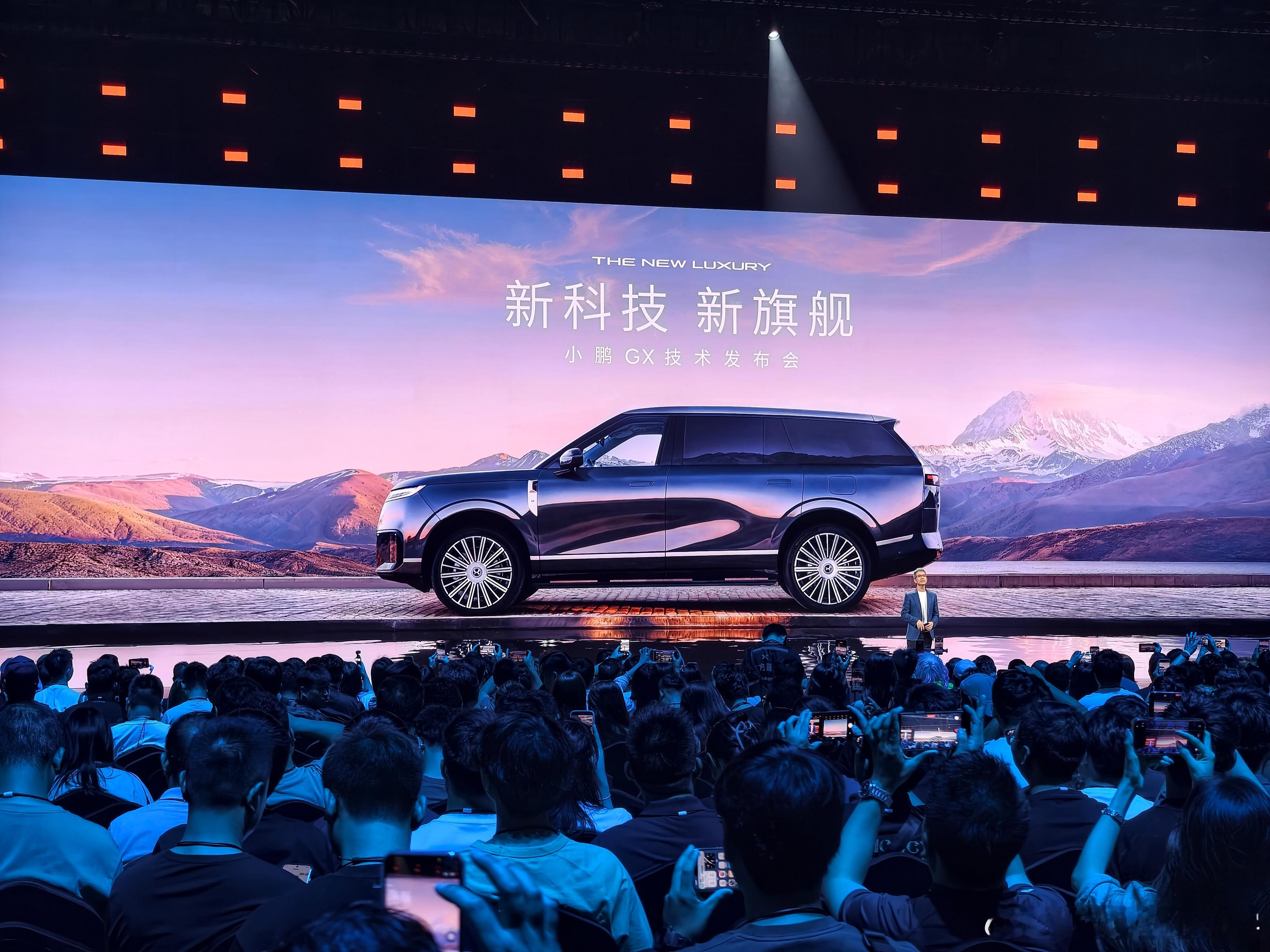 小鹏GX技术发布会已就位！来看小鹏GX把四大安全测试场搬到发布会新科技旗舰小鹏G