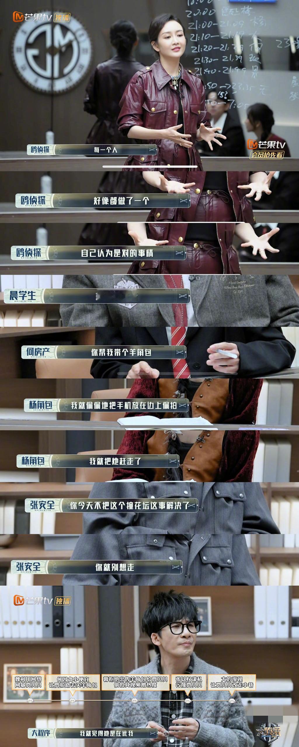 是从什么时候看懂了大侦探  大侦探把人性的恶具像化  这期节目分明是“恶人”行为