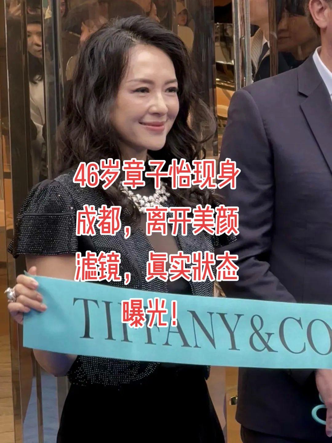 46岁章子怡现身成都，离开美颜滤镜，真实状态曝光！