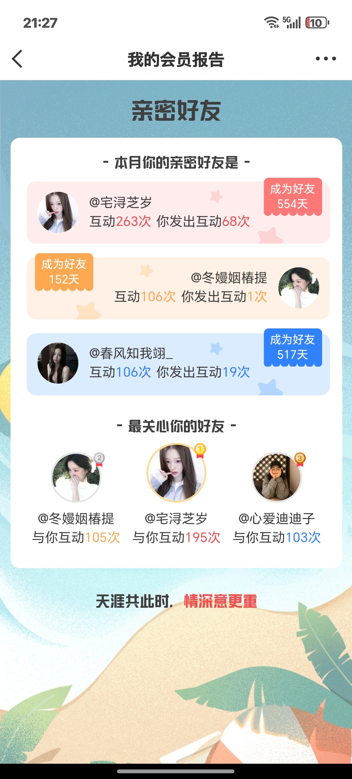 这个乐子配不配让我互动