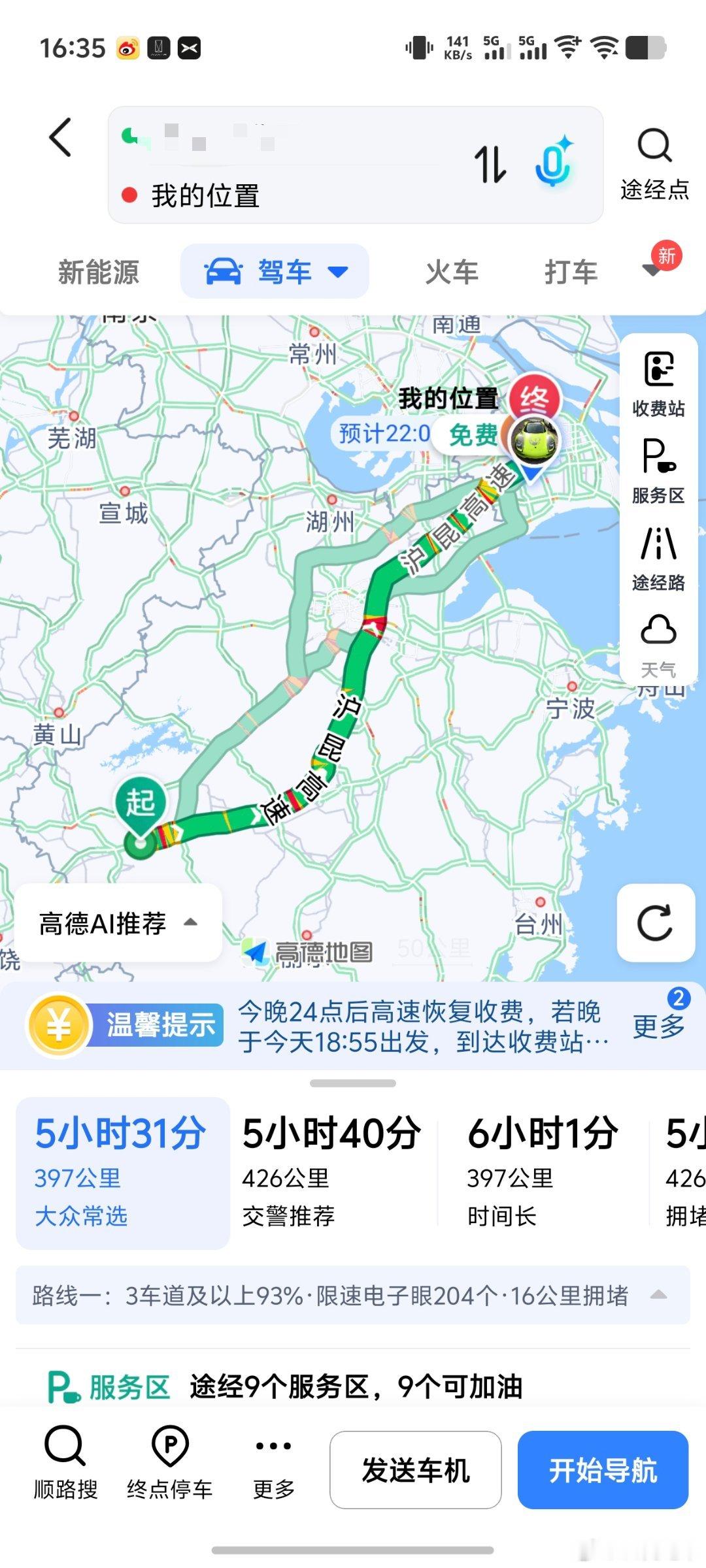 对比看了一下，节假日结束的前一天确实是最堵的。 ​​​