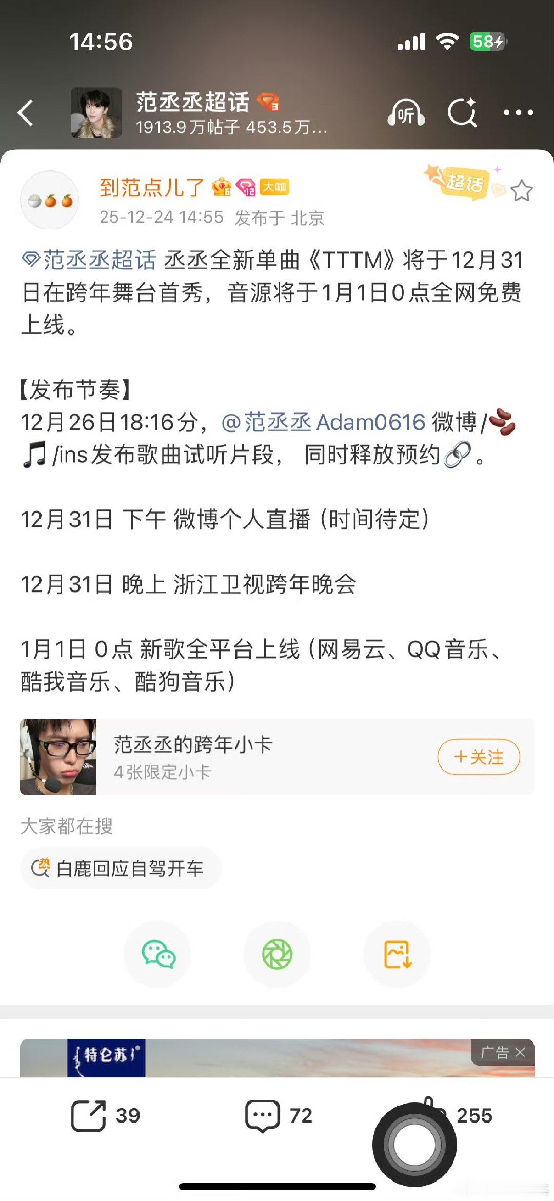 范丞丞新歌tttm预告范丞丞新歌tttm范丞丞新歌《TTTM》将于12月31日跨