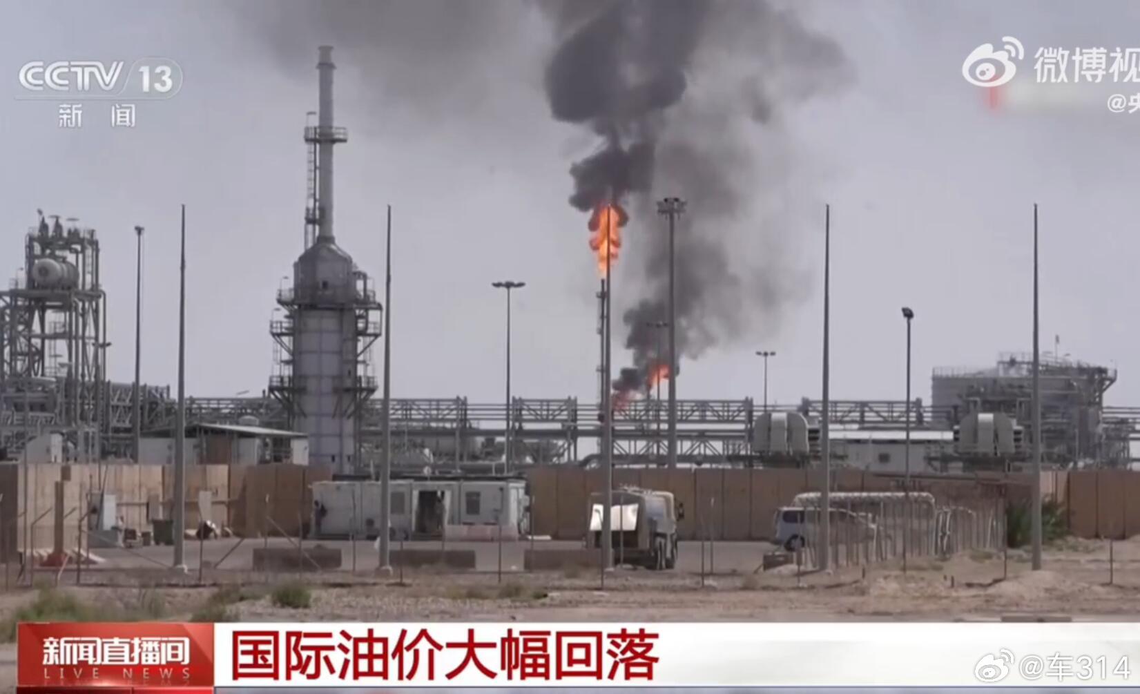 原油价格暴跌，原因有两个。一个是霍尔木兹海峡有希望安全通航了，另一个是欧佩克增产