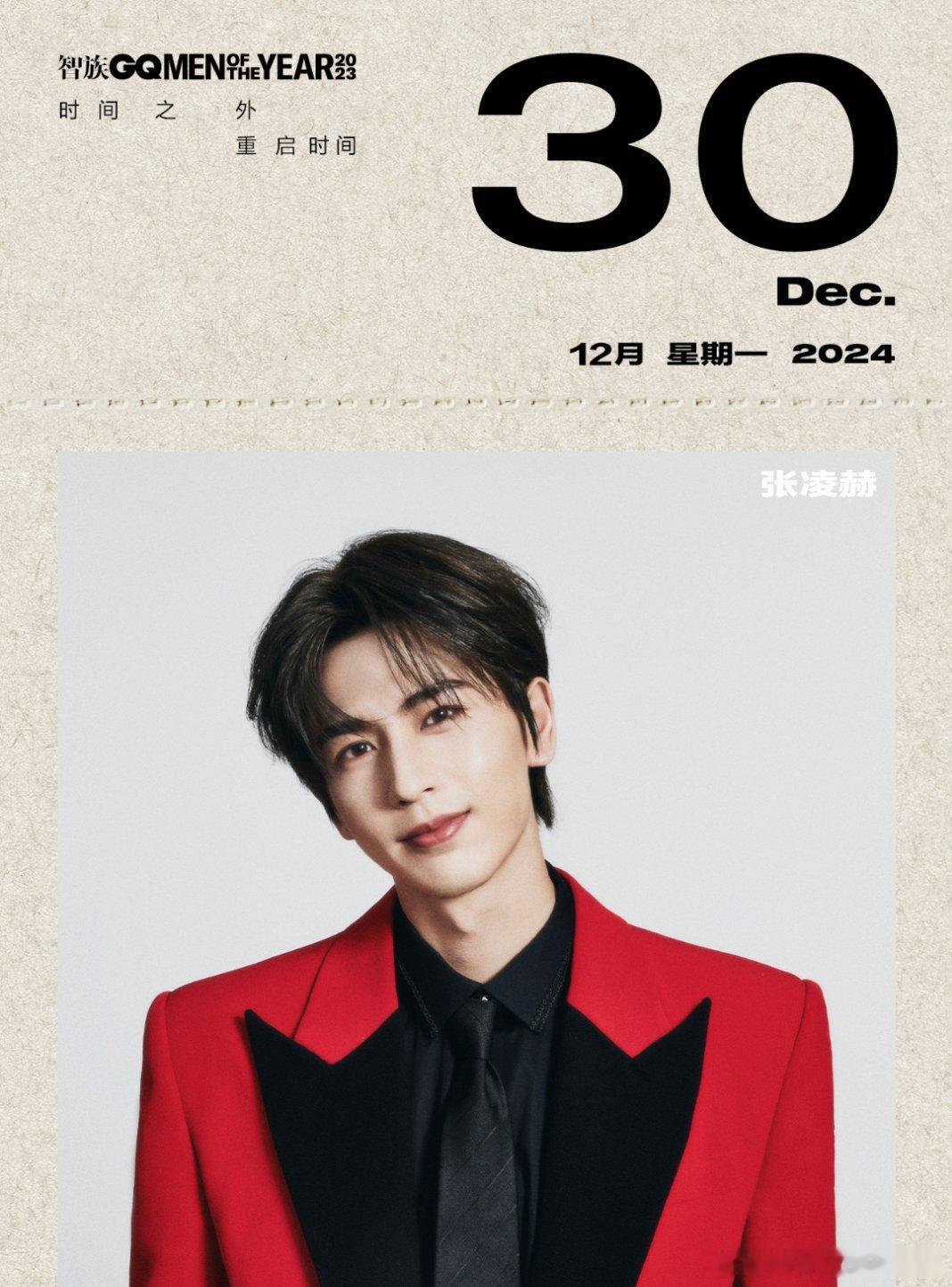 在此之前从没觉得🐮和🐲像过。但是张凌赫这张真的幻视宋威龙了，一个淡颜一个浓颜