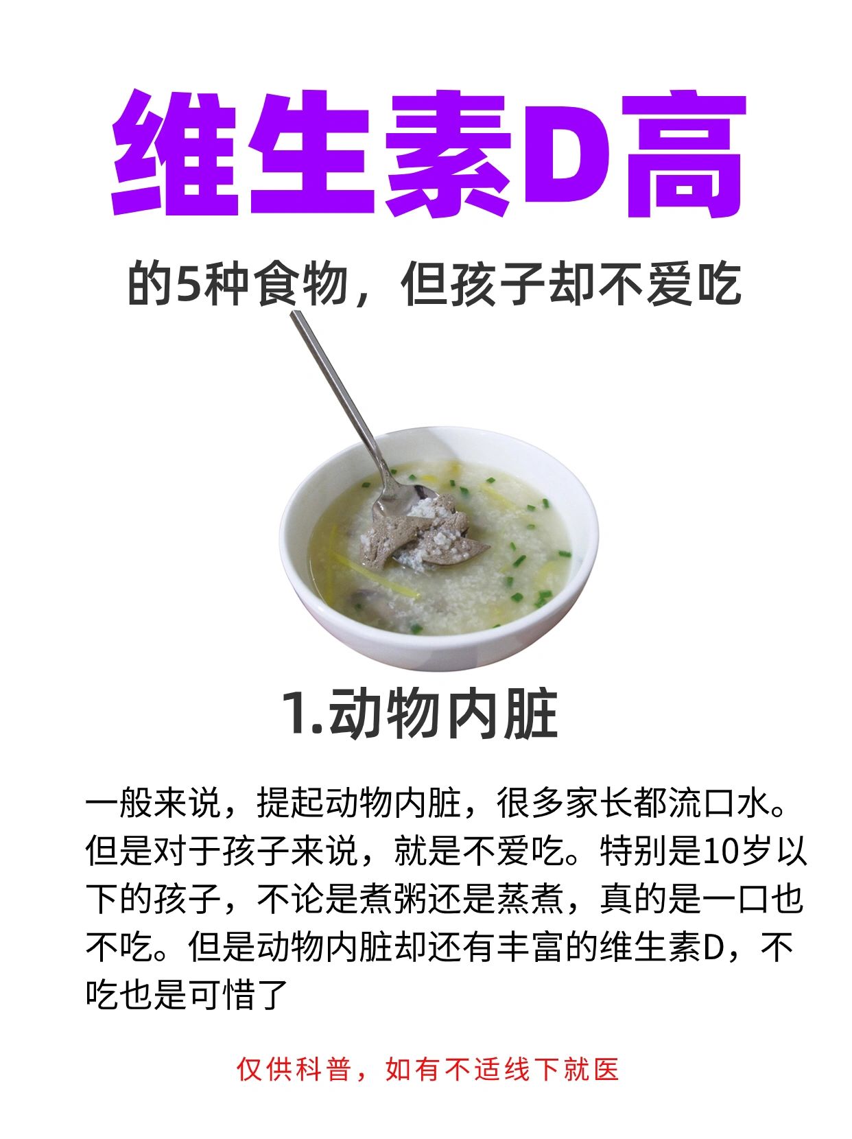 10岁以下育儿注意⚠️维生素应该怎么吃？