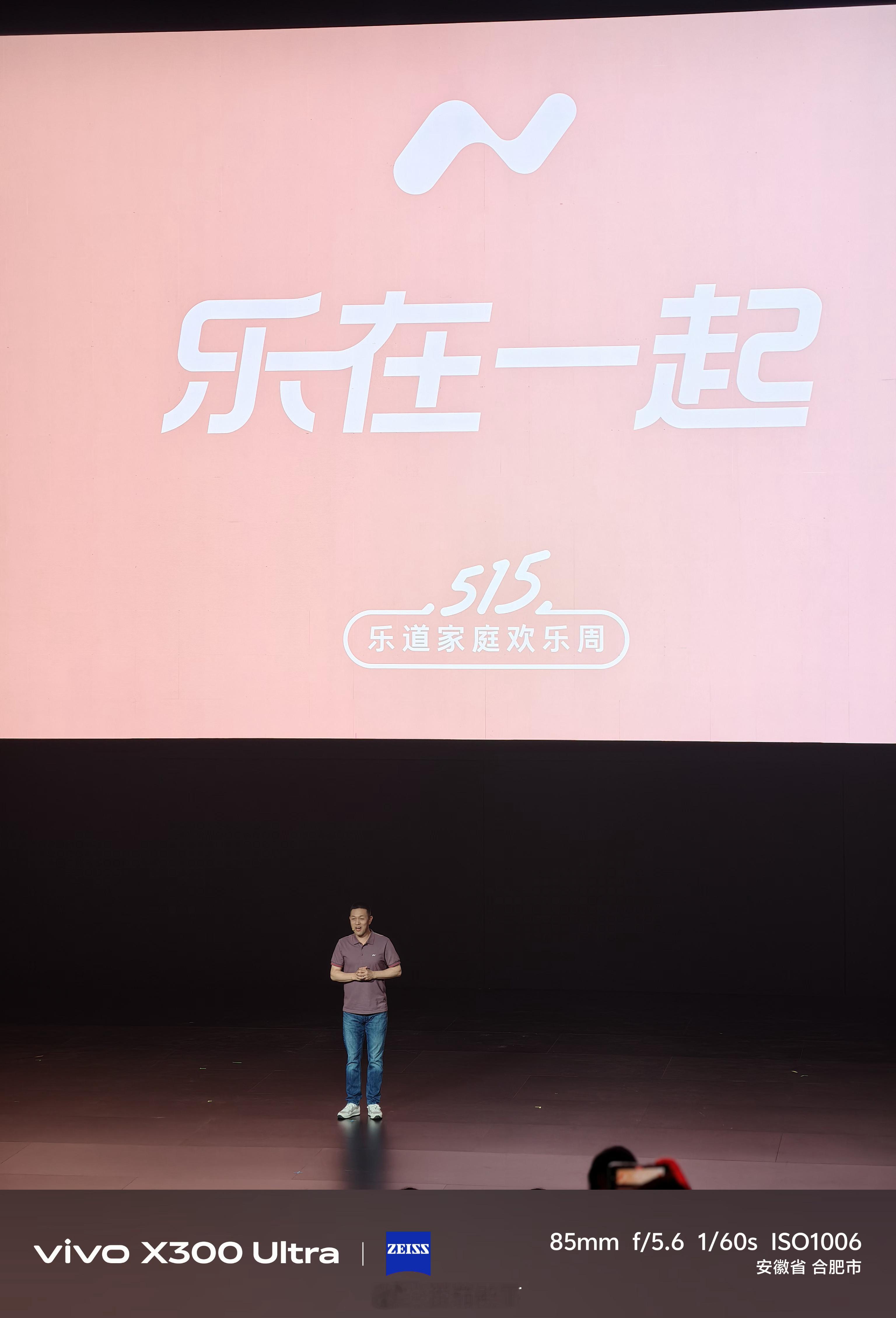 李斌在乐道L80发布会开场宣布和华住集团打通权益，华住代表艾铁成出席，李斌隆重介