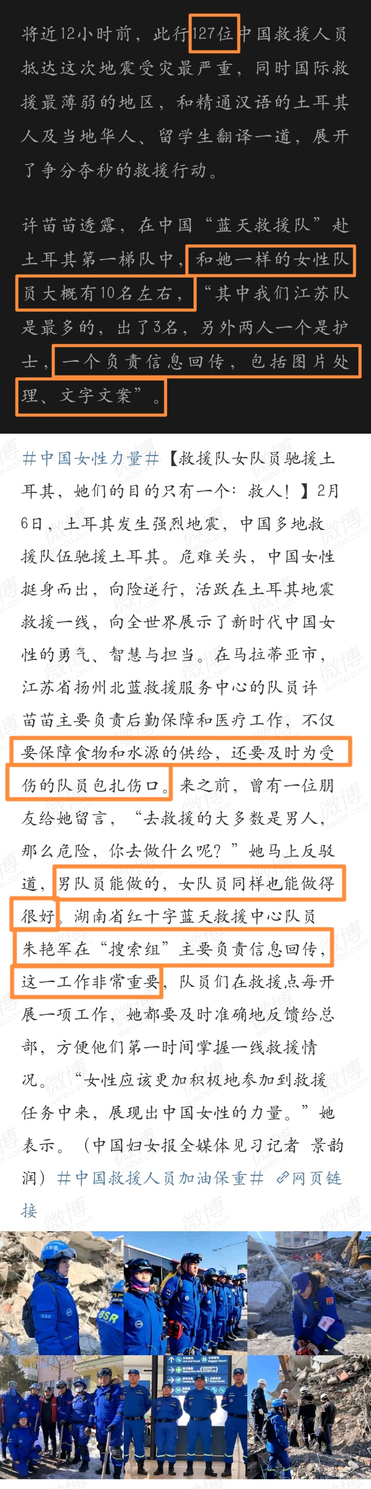 现在是怎么个玩法？负面信息里，哪怕是无伤大雅的禁烟海报用了女性形象，她们都要跳出