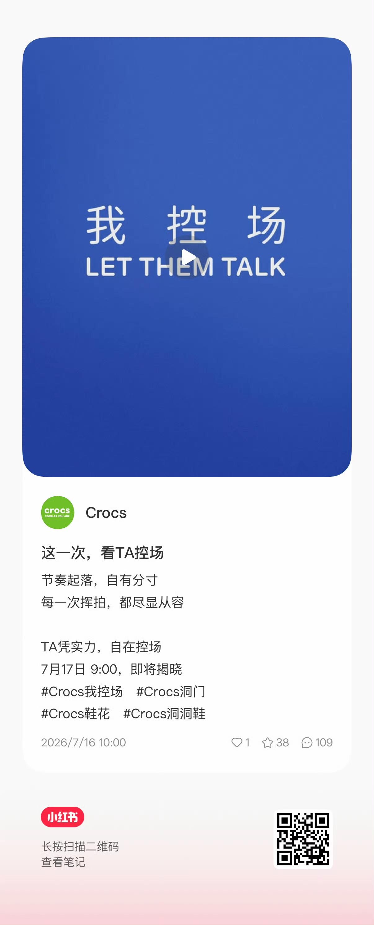 全球品牌代言人预热 大力宣传📣明天九点期待“控场王”
🍠🥜见图 ​​​