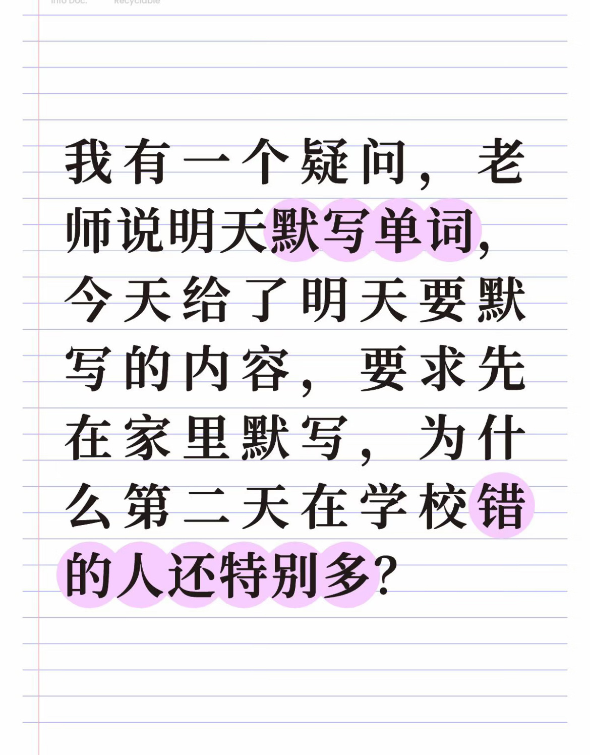 家长放学都管孩子作业情况吗？ ​​​