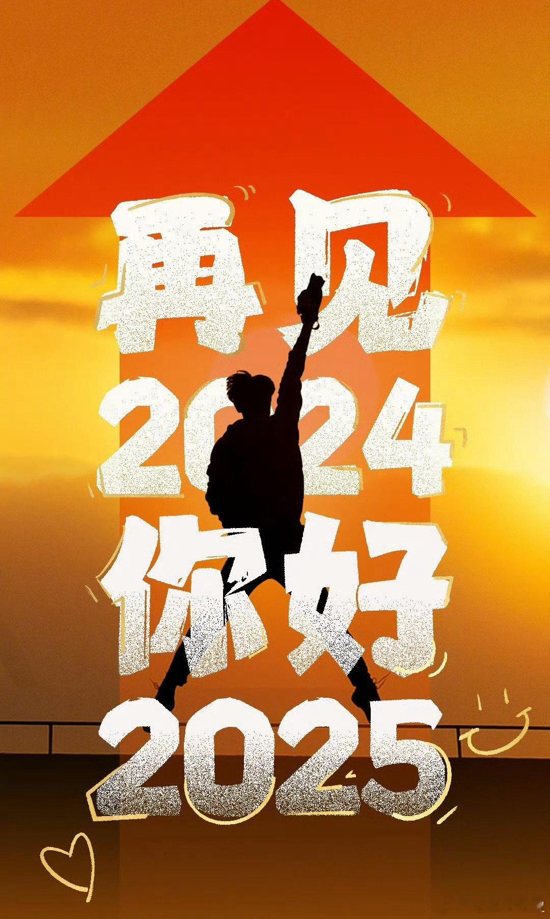 2024就剩1天了 希望明年能取消融券功能，禁止量化交易！A股收官之战，📈📈