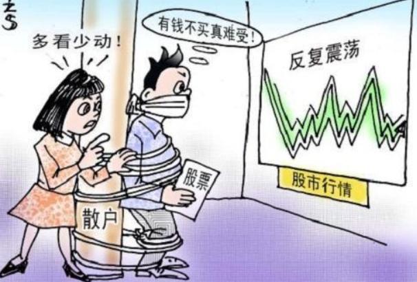 散户亏钱的头号陋习！很多人天天在犯，自己却浑然不知
很多老股民炒了十几年，始终绕
