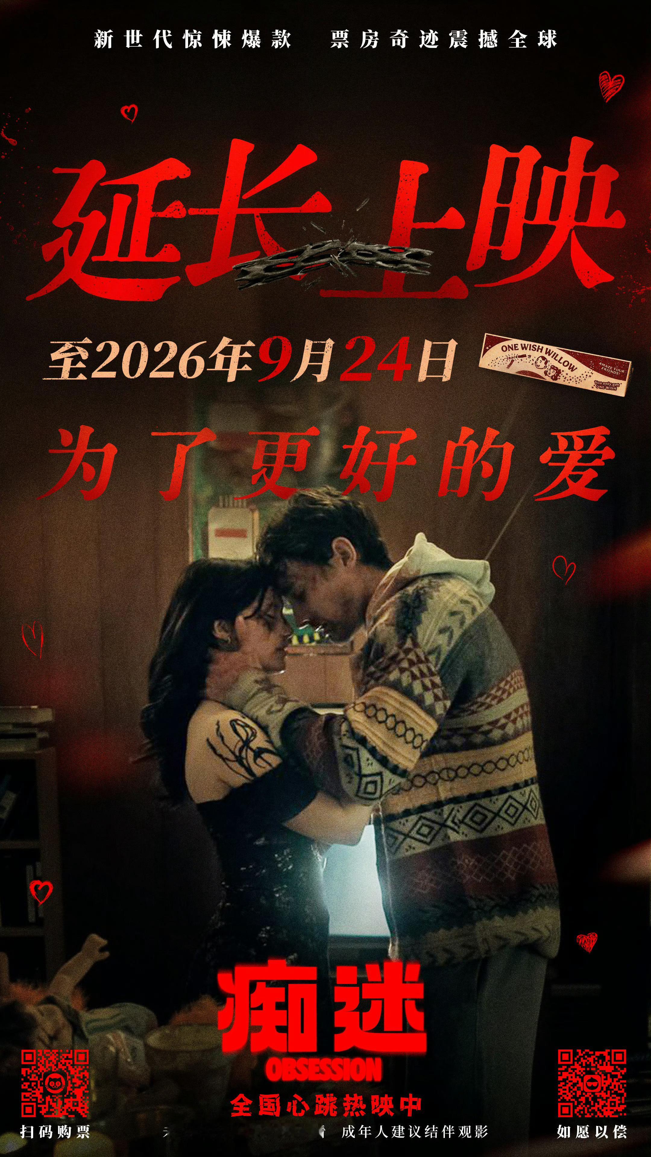 另一种意义上的天长地久 不算诈骗结局如果不是男主嗑药的分量太多了 他们就是世界上