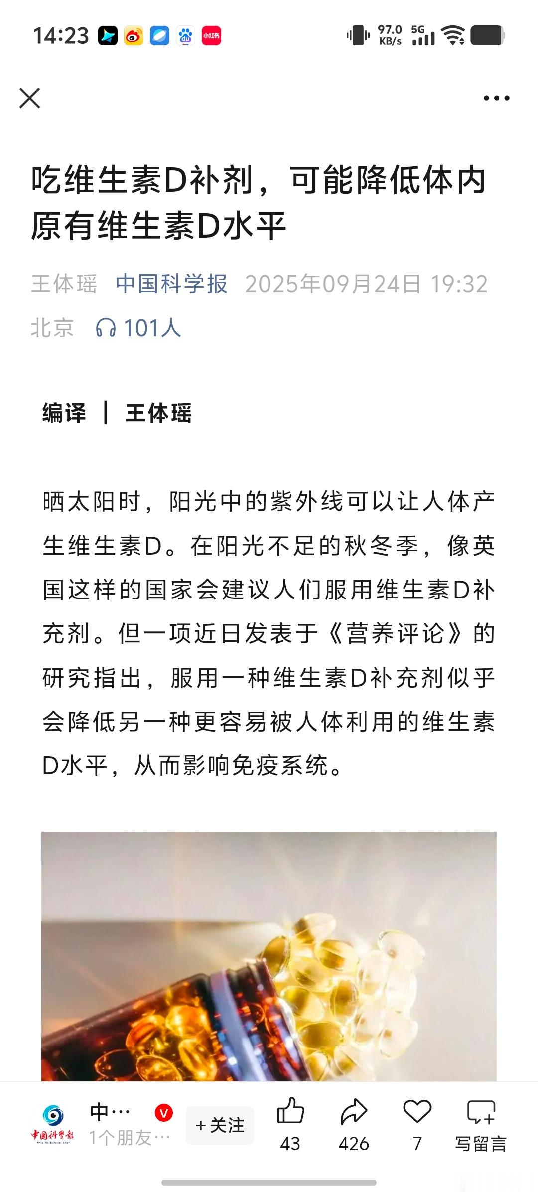 晒太阳补充维生素D，是一种免疫调节。但如果补剂式补充，需要注意是哪一种维生素D。
