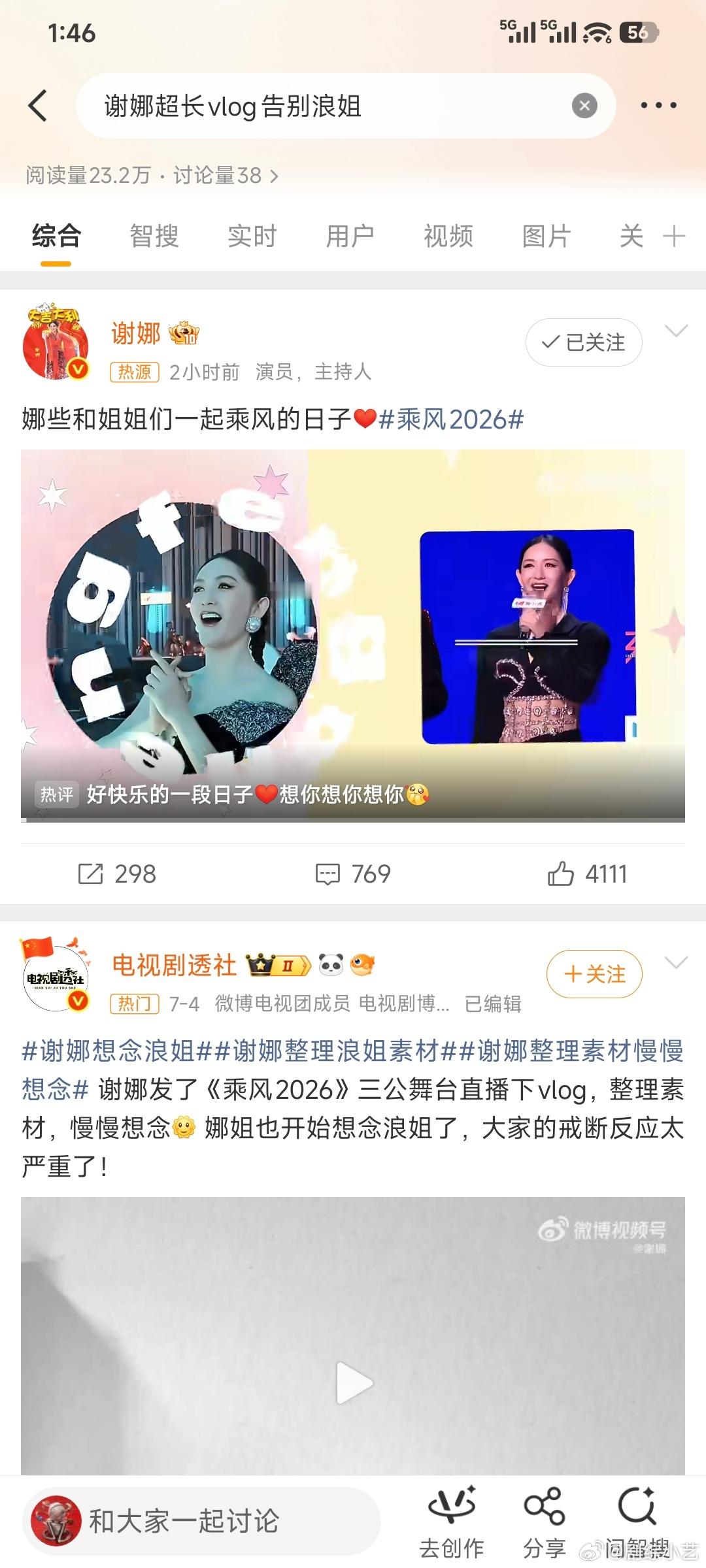 谢娜超长vlog告别浪姐谢娜还是多做一些本职工作吧，多接一些综艺节目，别整跨界演
