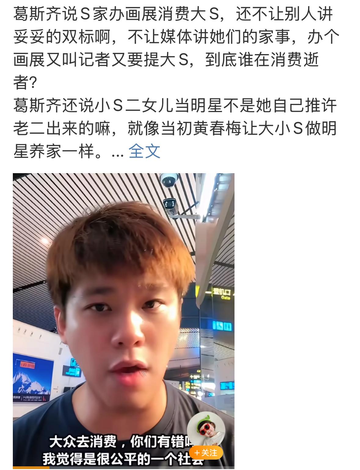 S家现在都在想办法赚钱，小S现在都把自己的女儿都到出来了，能赚多少算多少。都是大