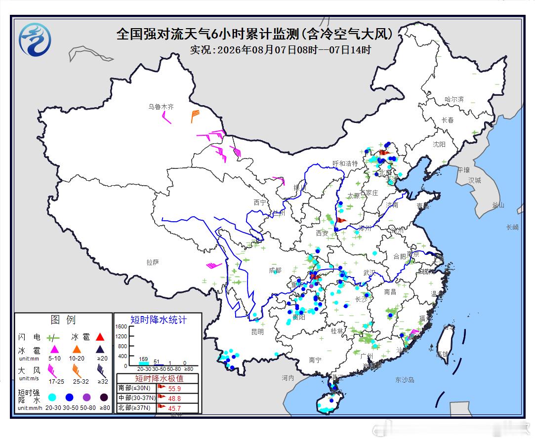 【强降雨和强对流】今天08-14时，我国的降水相对分散，但单点对流强度依然较强。