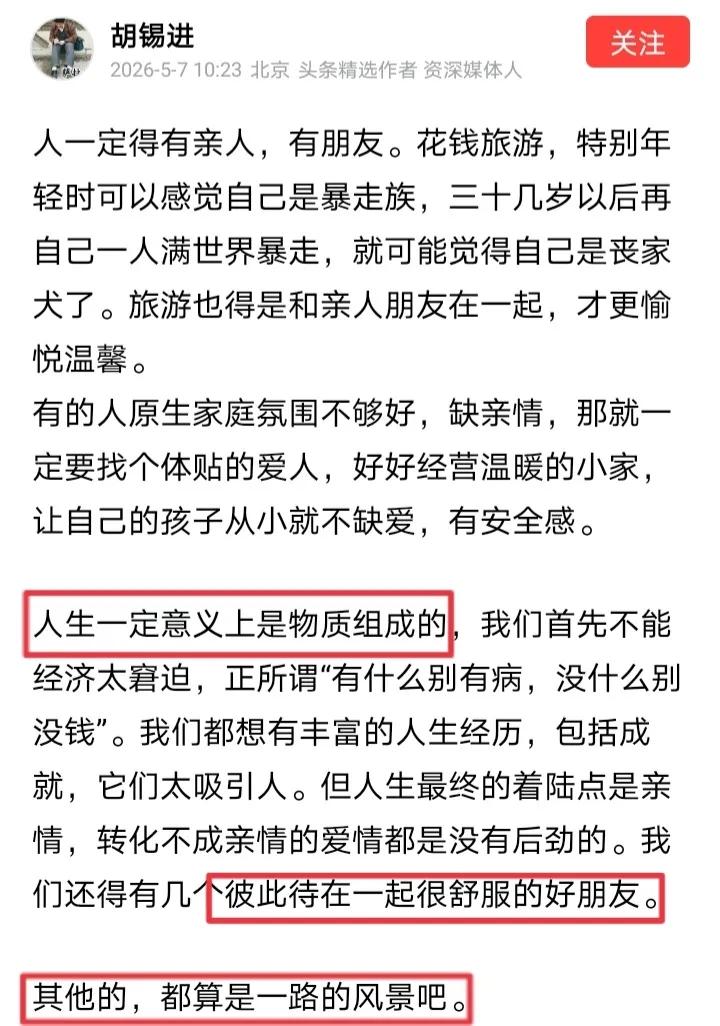 臣妾又在鼓吹小资情调了。
只讲物质，不讲精神。
只讲彼此舒服，不讲志同道合。
把